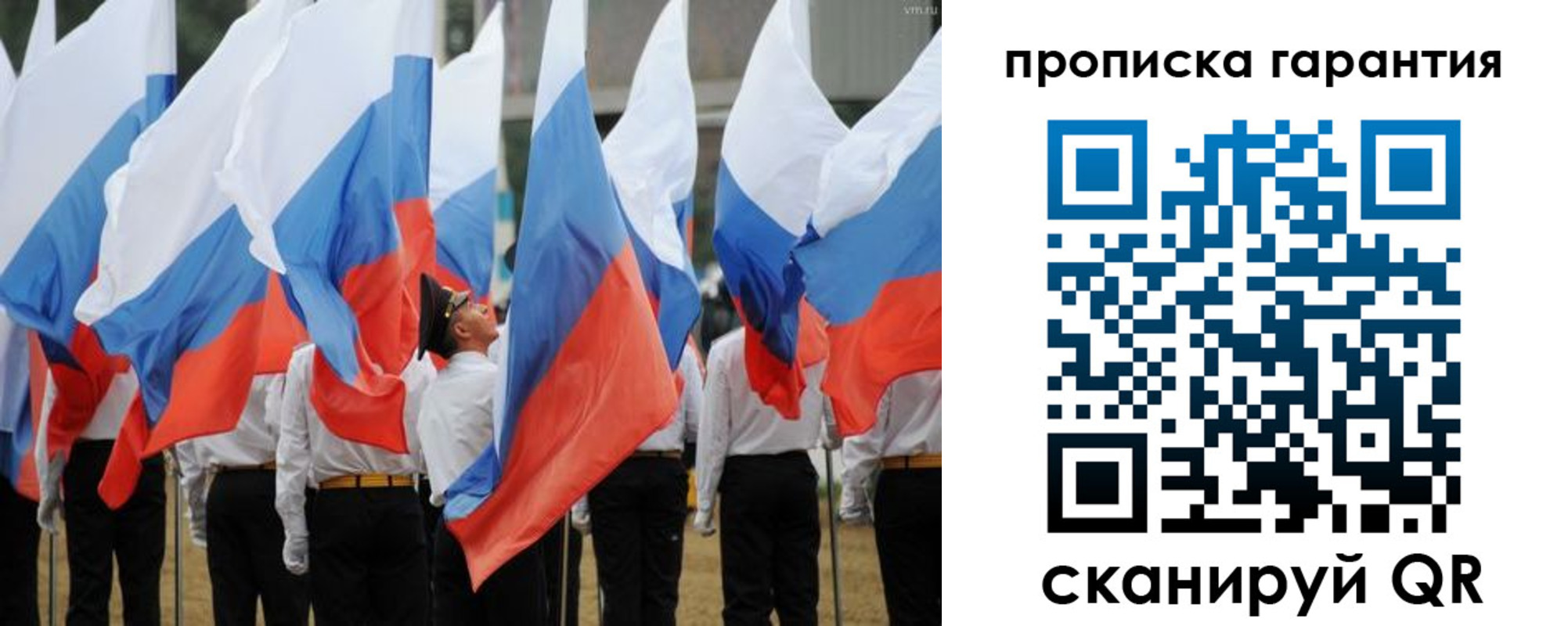 прописка от собственника в Крыму