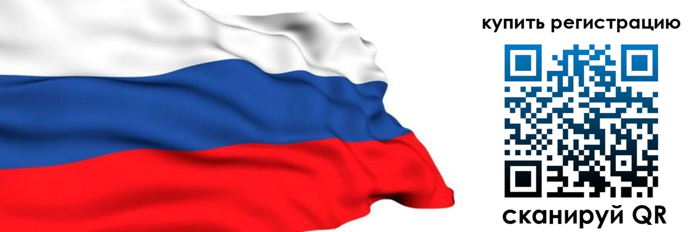 прописка от собственника в Крыму