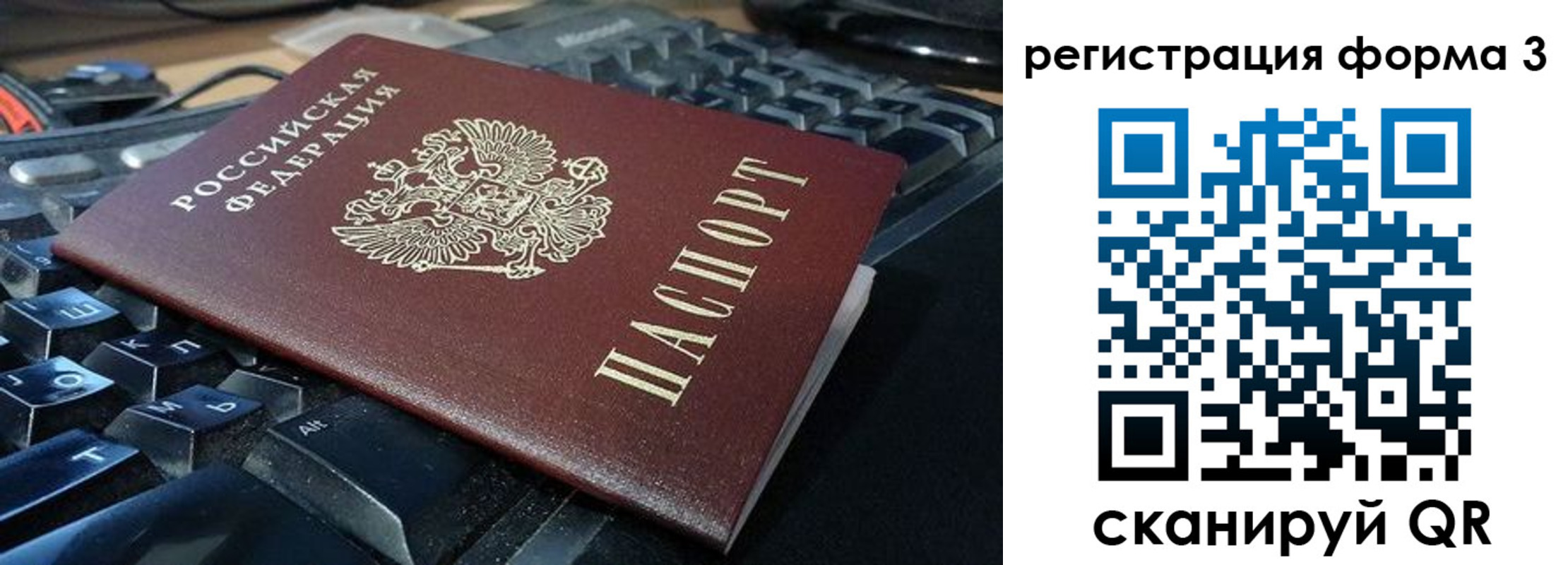 прописка в квартире в Крыму