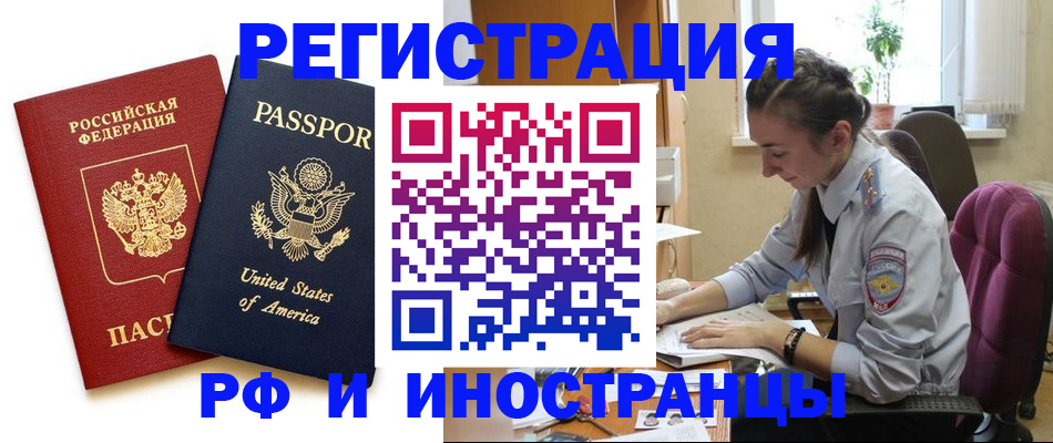 временная регистрация адрес в Крыму