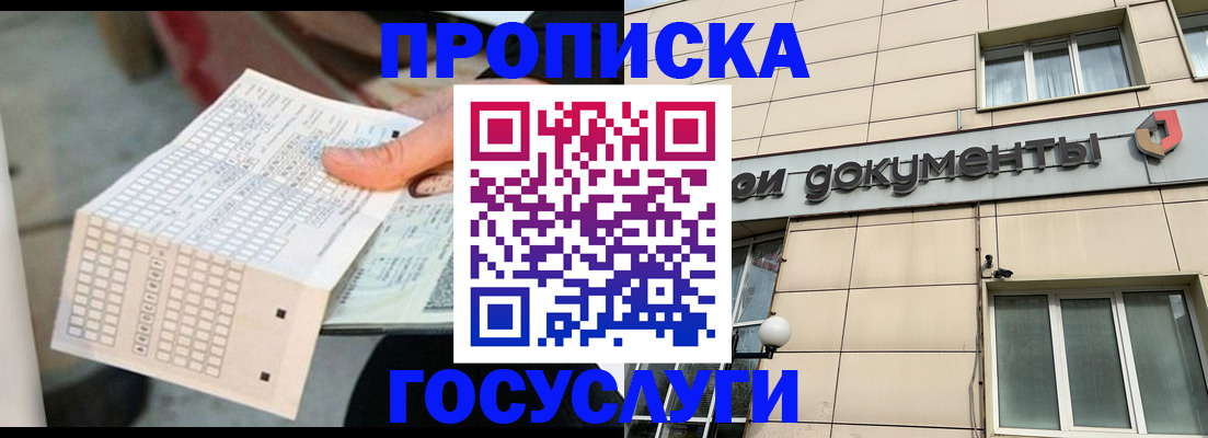 миграционный учет в Крыму